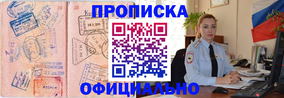 регистрация в Вытегре