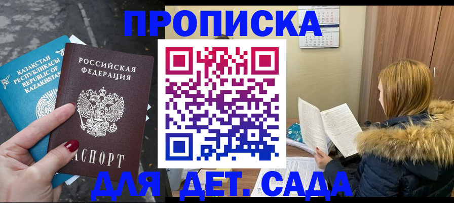 прописка от собственника в Вытегре