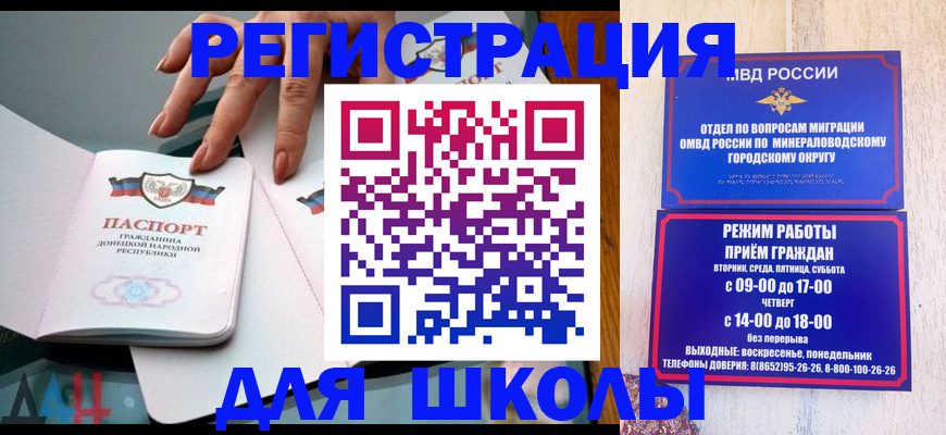 временная регистрация в Вытегре