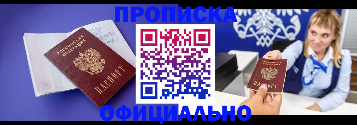 временная регистрация 2025 в Вытегре