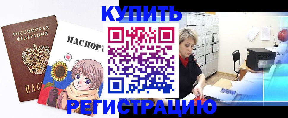 прописка иностранных граждан в Вытегре