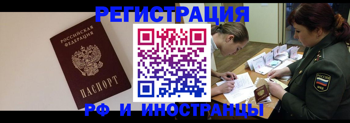 временная регистрация для школы в Вытегре