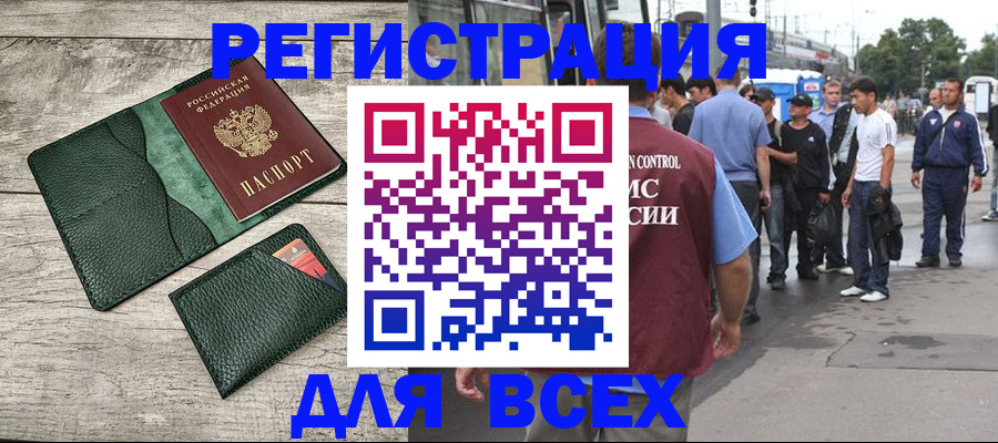 временная регистрация для школы в Вытегре
